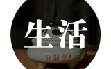 孩子脾氣大、坐不住？別急著貼“多動”標簽，可能是這里熱了